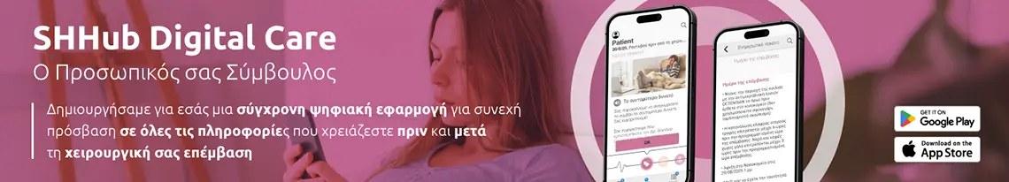 Sioulas-App-banner.webp